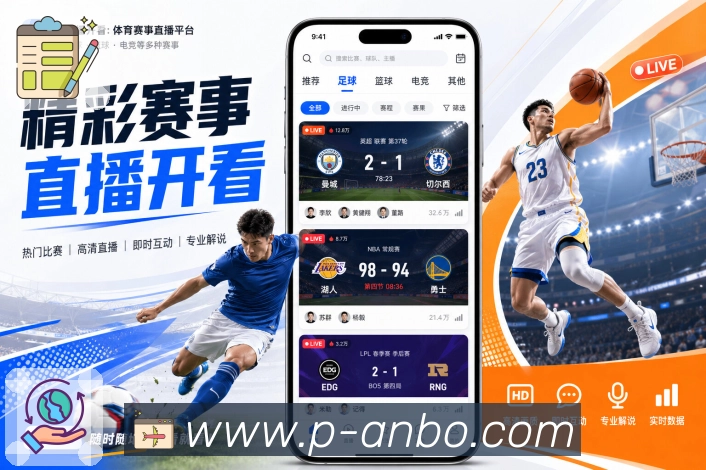 使命：在关键时刻提供稳定可靠的赛事服务